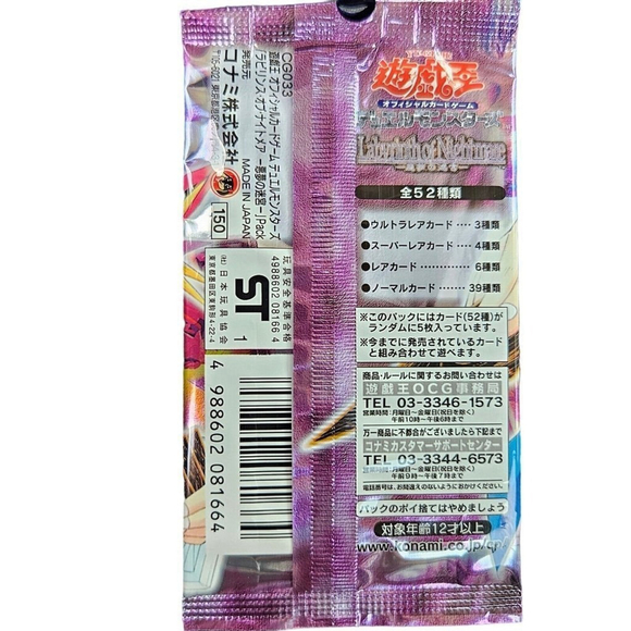 Yugioh Labyrinth of Nightmare Japanese Booster Pack -Sealed New Old Stock-Konami - Picture 4 of 5